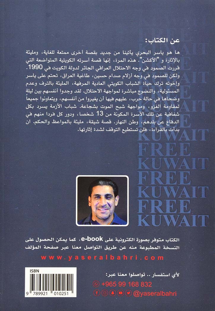 شباب الازمة - قصة