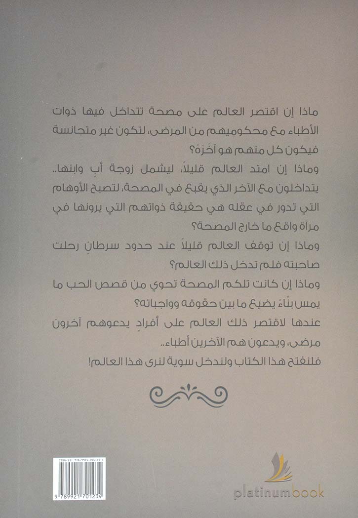 اسكيزوفرانيا واشياء اخري