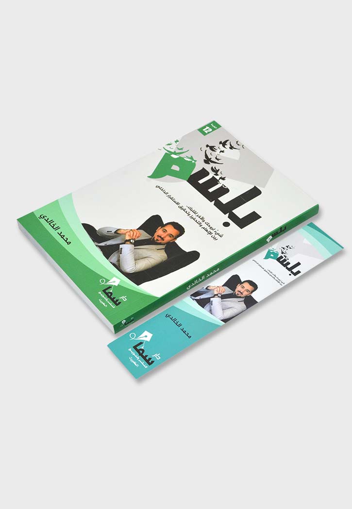 بلسم - شيء لروحك والاخر لقلبك