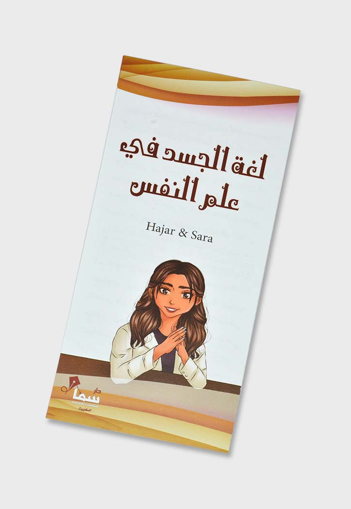 عيناك تحدثني