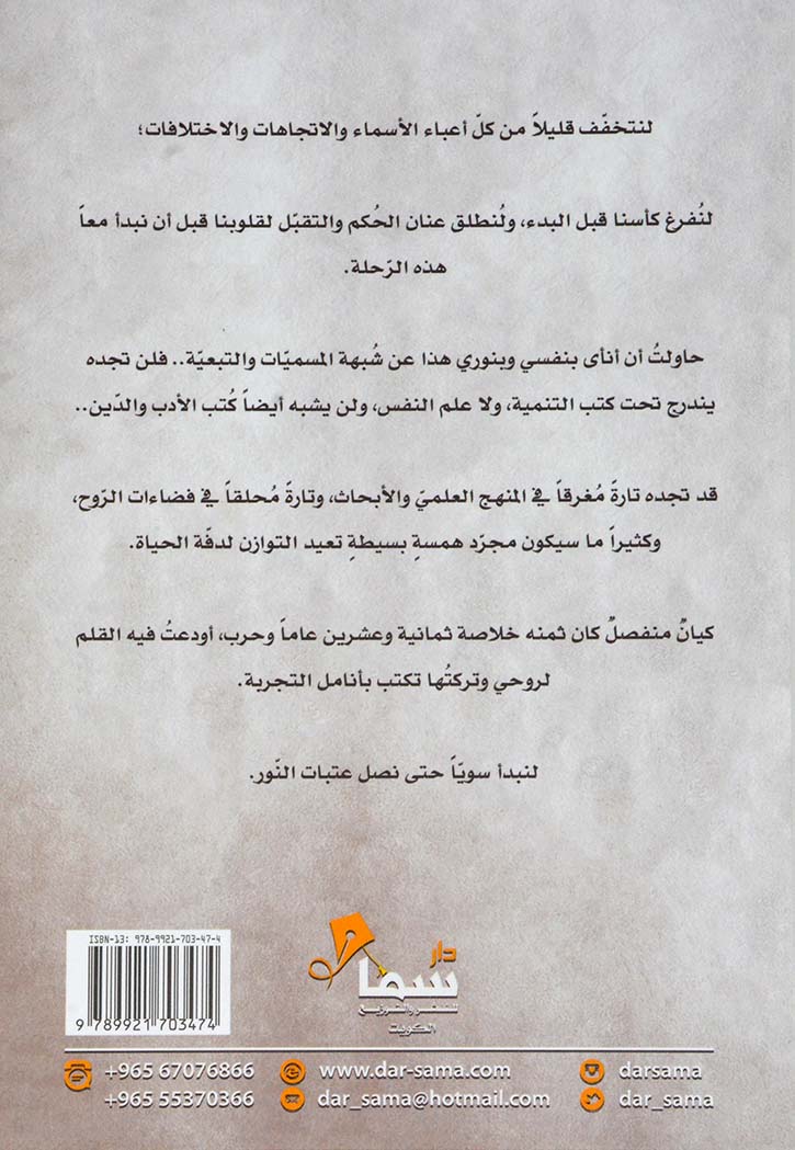 حتي ترى النور