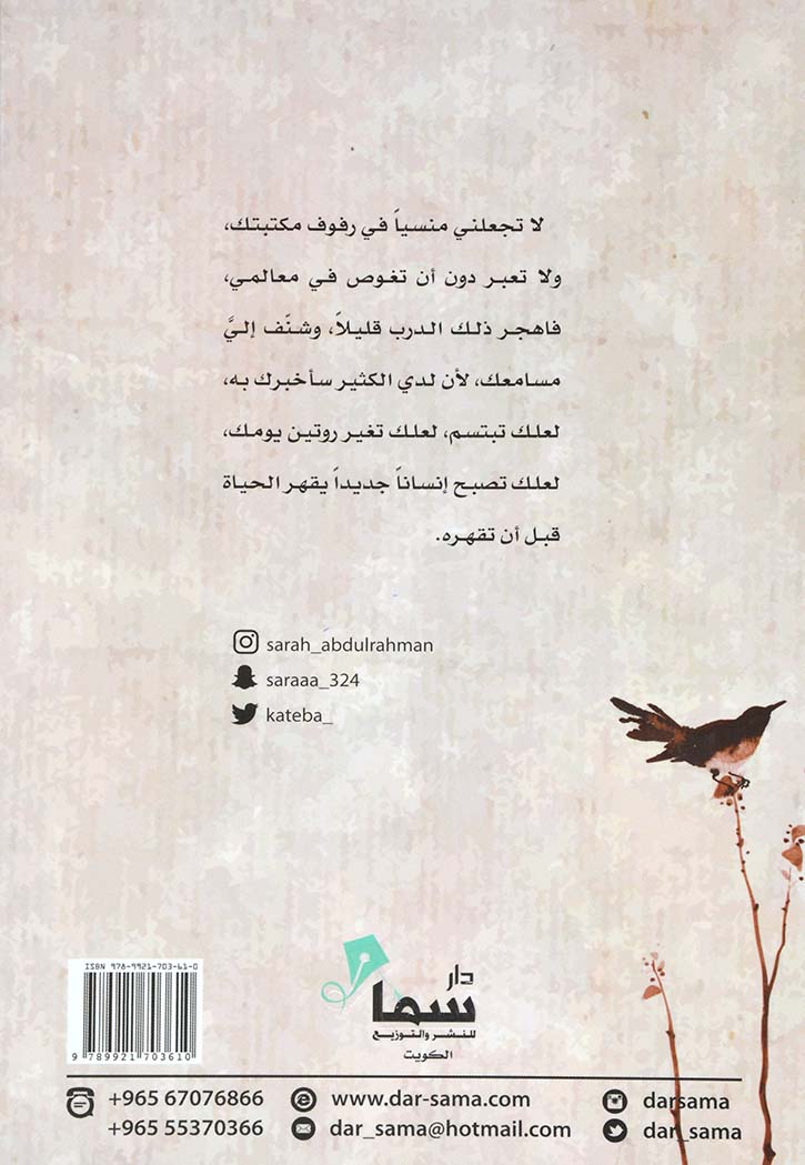 ساخبرك شيئا يجعلك سعيدا