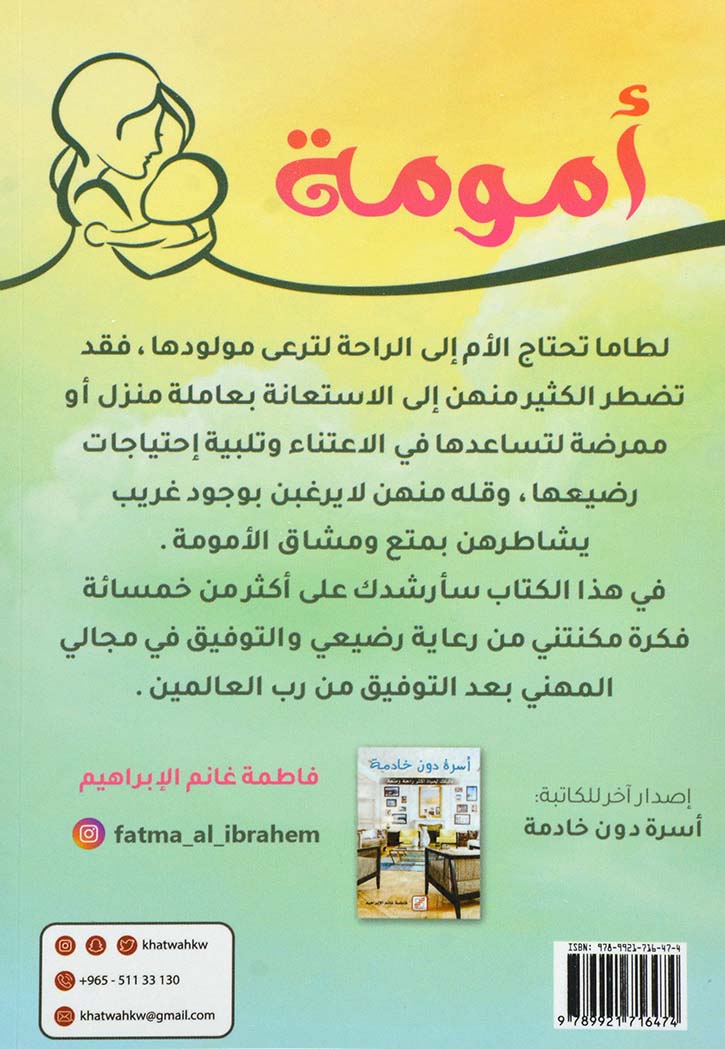 امومة - صغيري حان الوقت لنلتقي