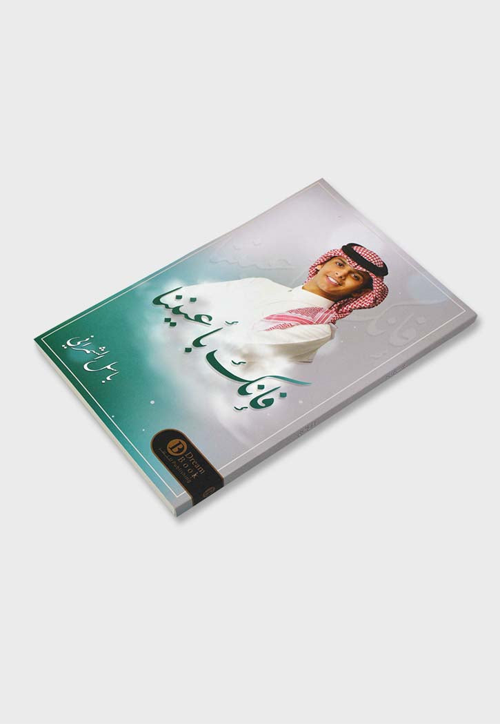 فانك باعيننا