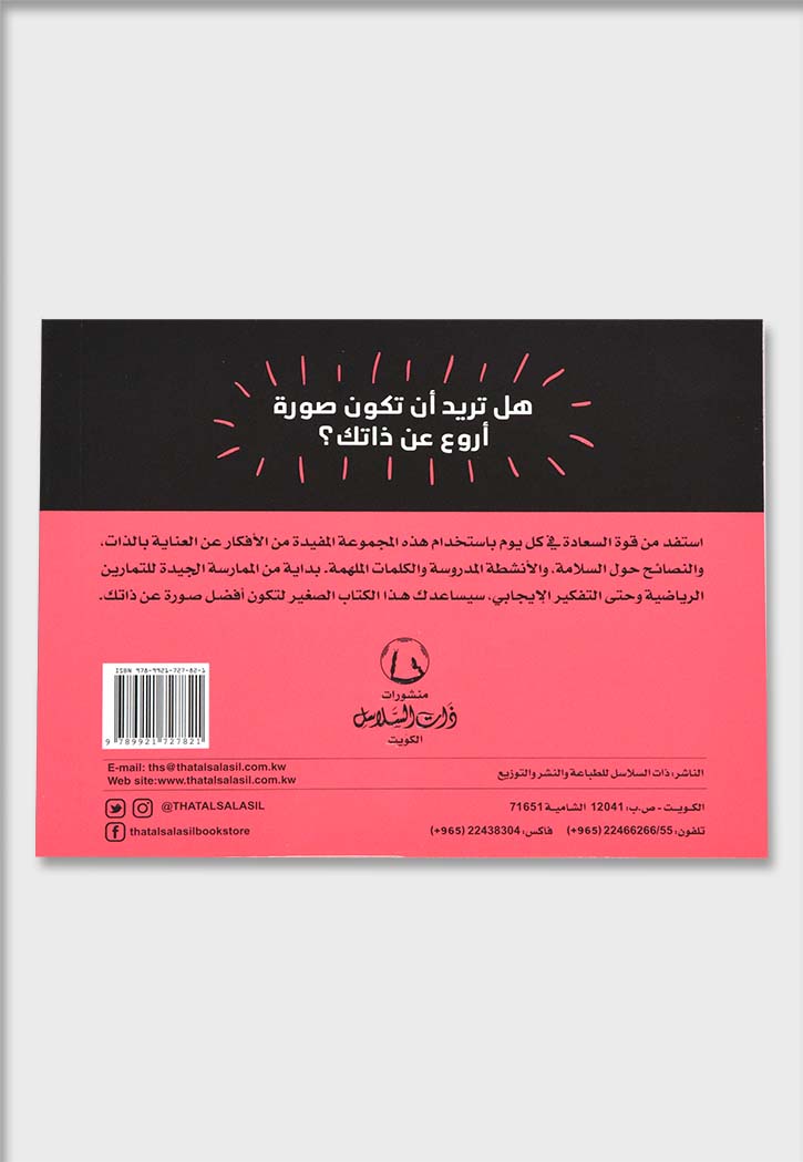 365 طريقة لتشعر بالانبهار