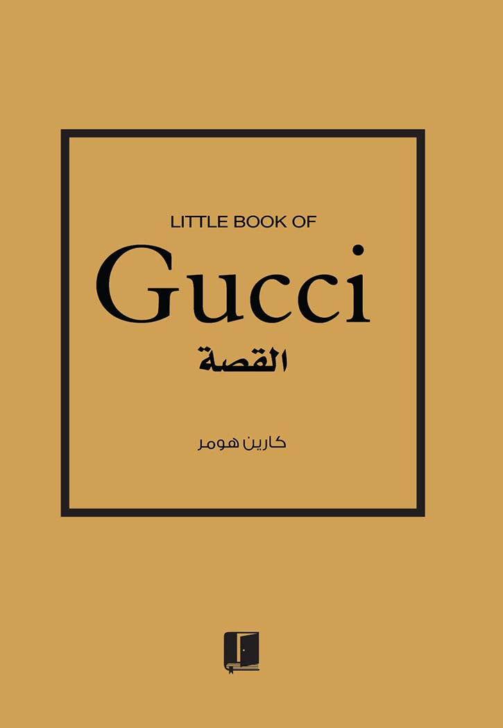 غوتشي - Gucci