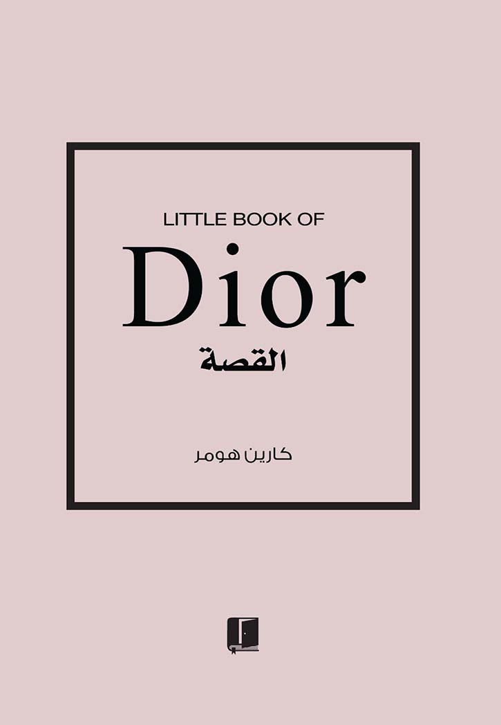ديور - Dior