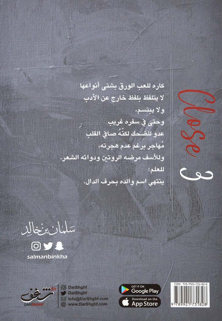 كلوز 3 - Close 3