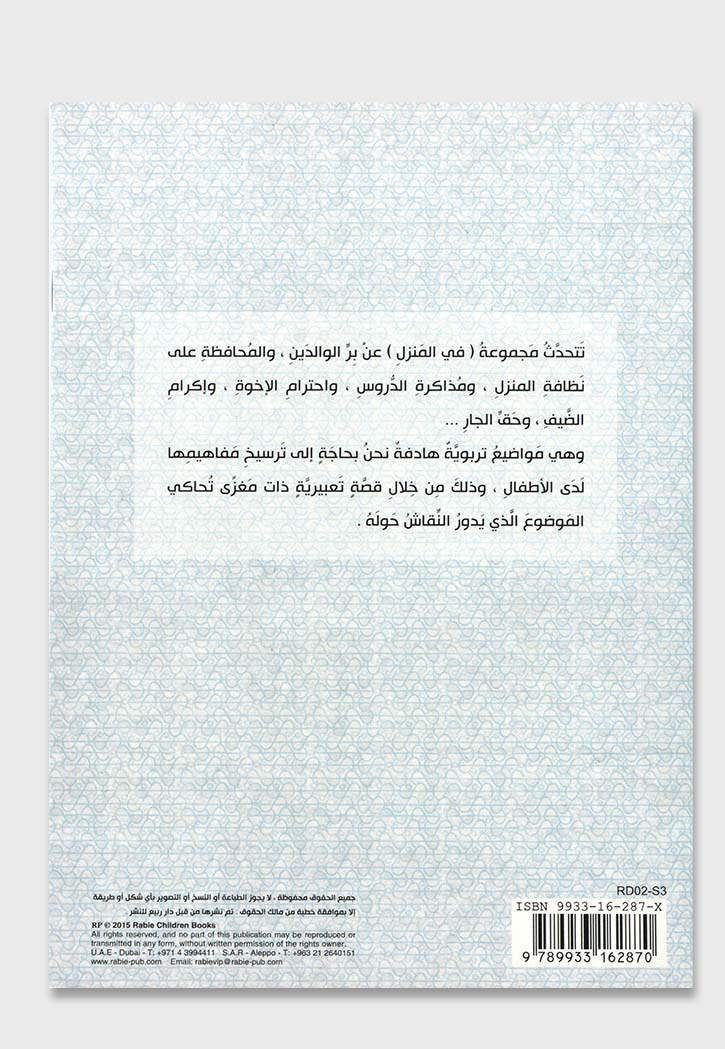 اصدقاء مشاغبون اذاكر دروسى - مجموعة في المنزل