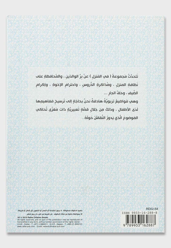 مختلفان متفقان احترام بين الاخوة - مجموعة في المنزل