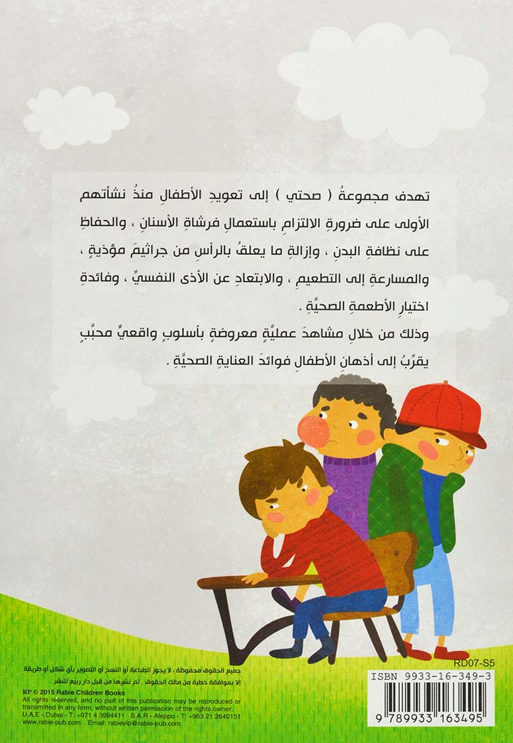 خالد يضحك الاذى النفسي - مجموعة صحتي