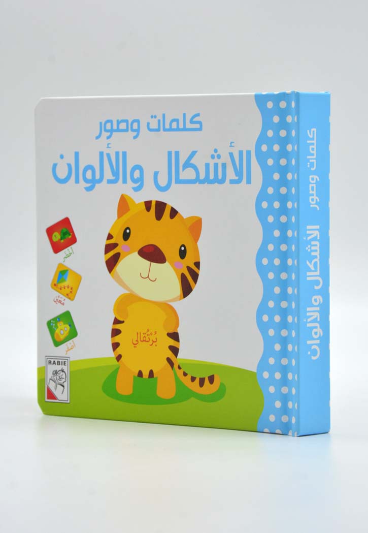 كلمات وصور - الاشكال والالوان