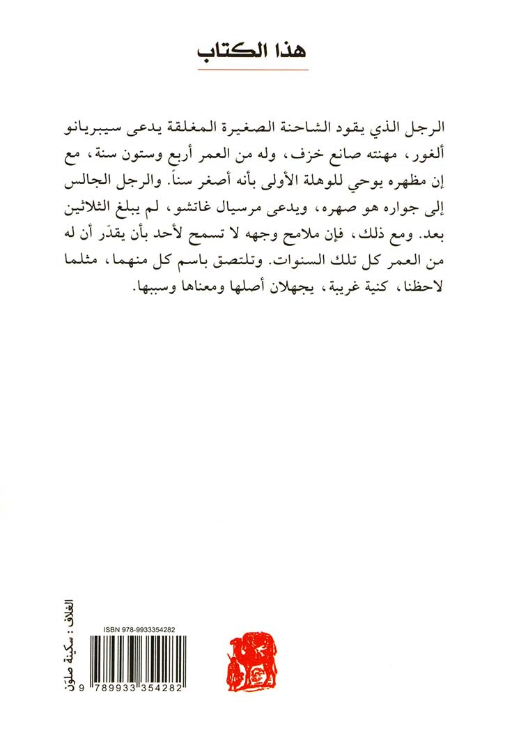 الكهف - رواية