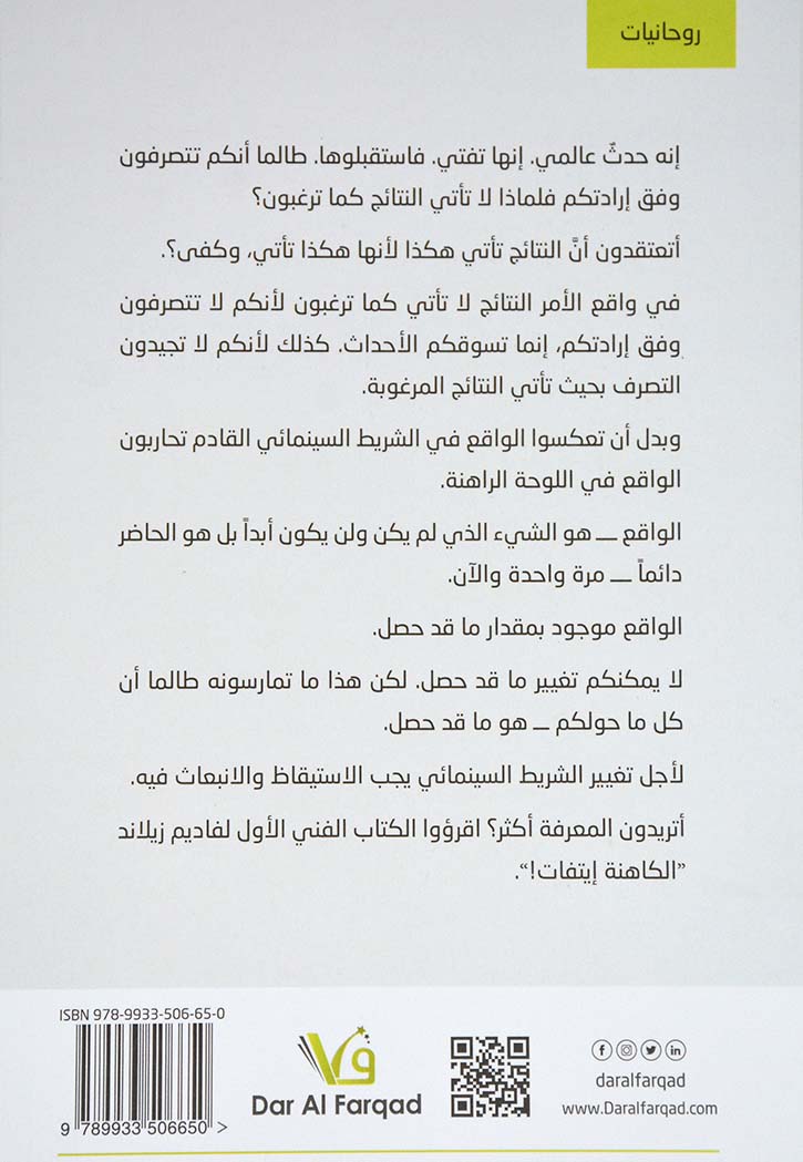 تفتي الكاهنة - احتفال حي في شريط سينمائي