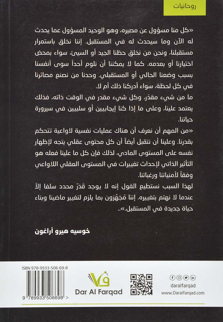 القدرات التخاطرية المحظورة