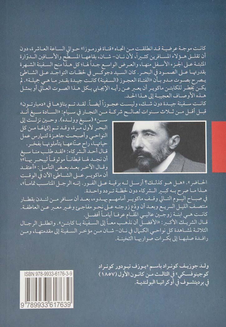 اعصار استوائي - رواية