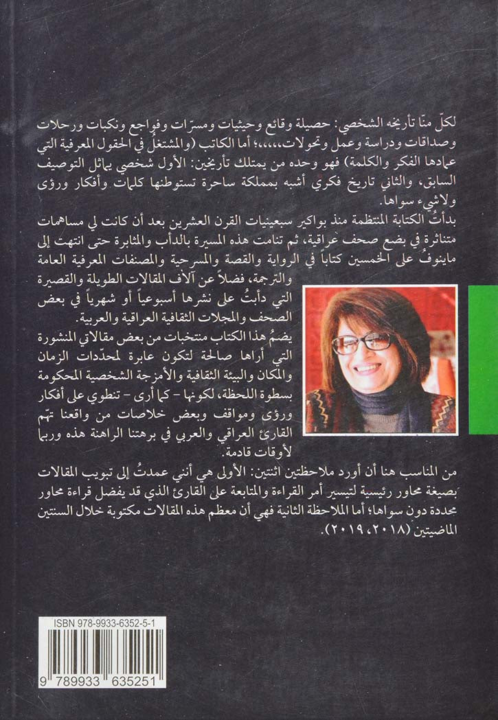 اضاءة العتمة - مقالات