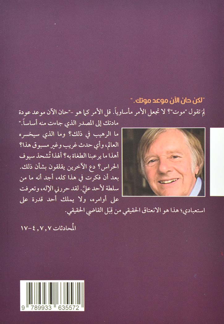 كيف تكون حراً