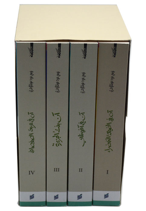 الرباعية الاولي ان في الضيعة الخضراء 4/1 بوكس