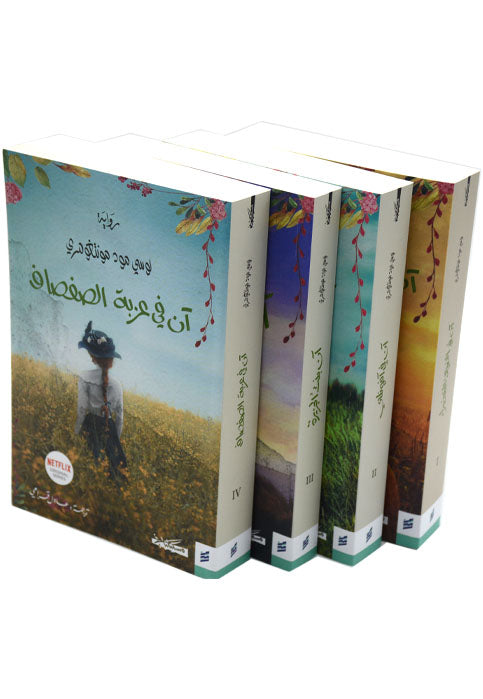 الرباعية الاولي ان في الضيعة الخضراء 4/1 بوكس