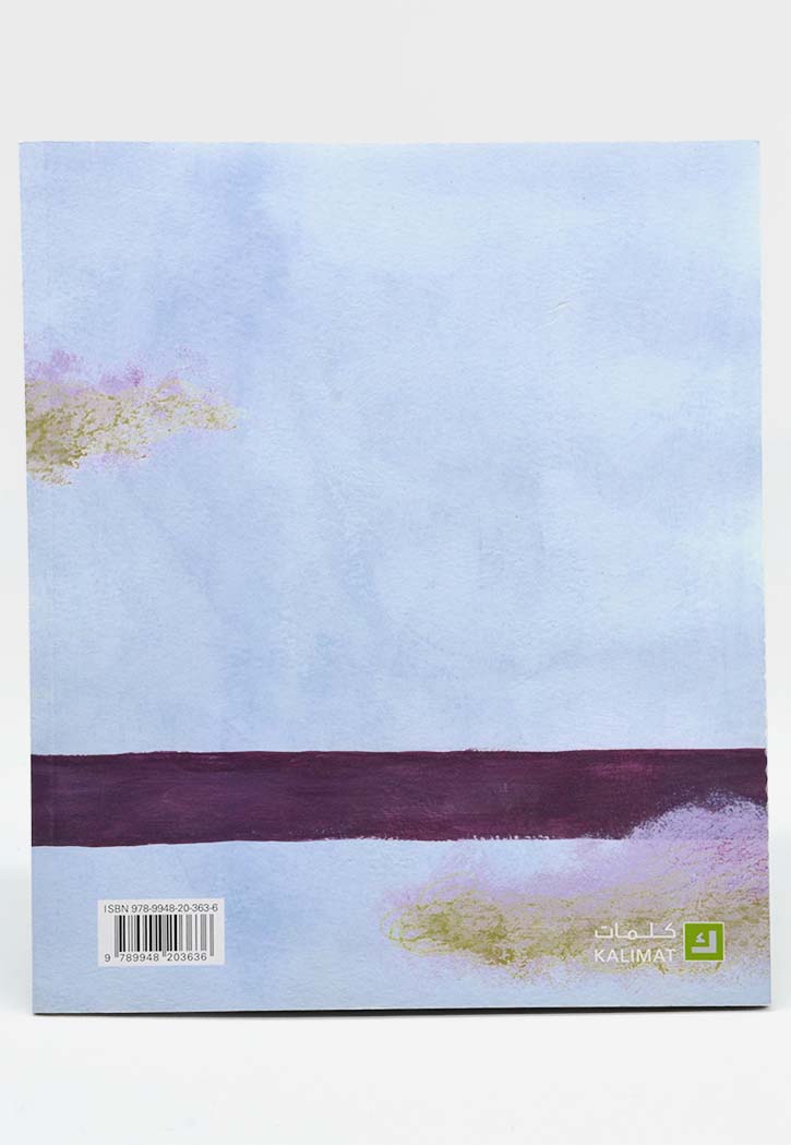 حياتي الجديدة