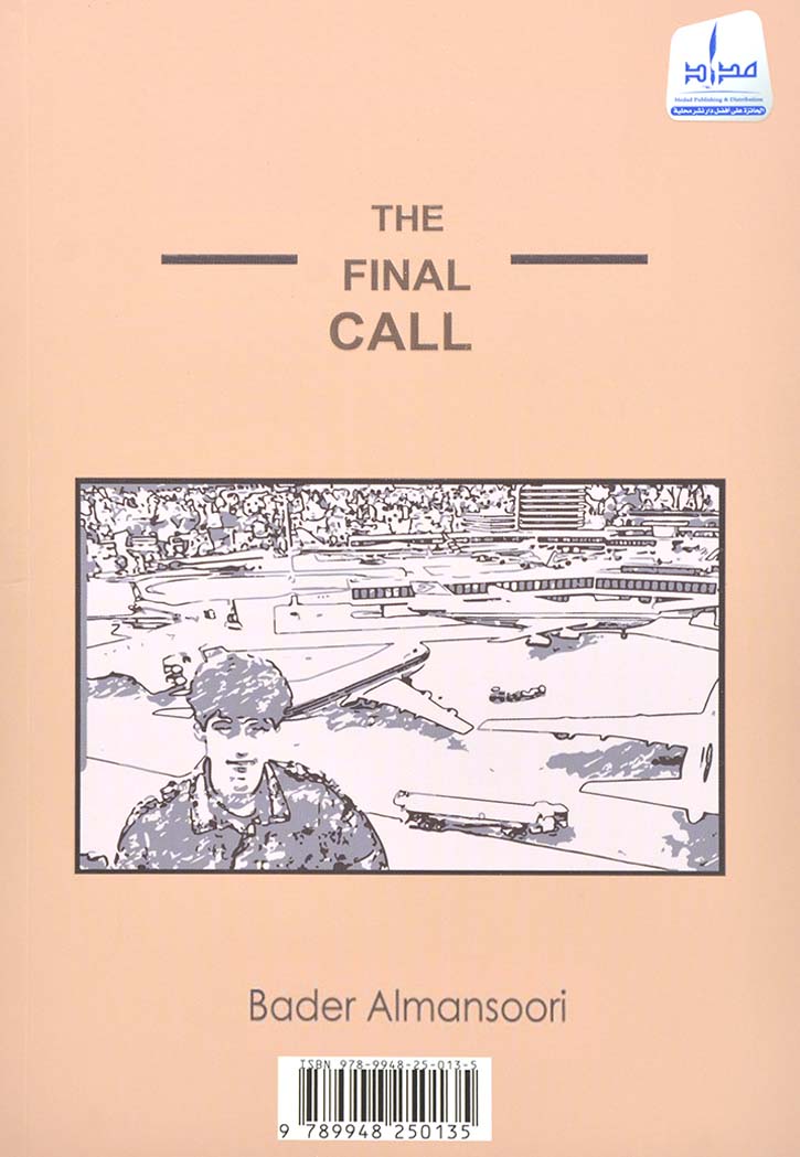 النداء الأخير