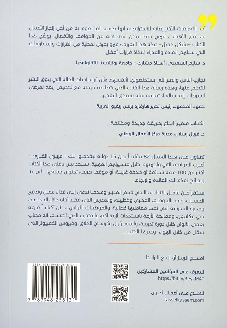 نوادر ادارية