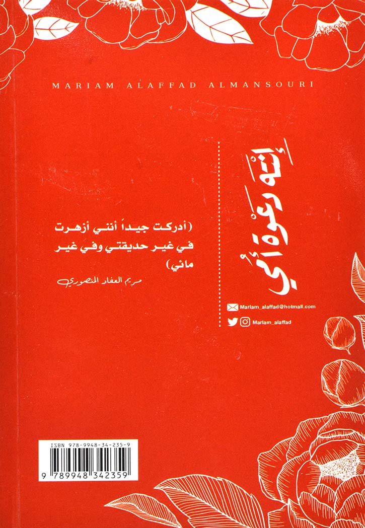 انته دعوة امي
