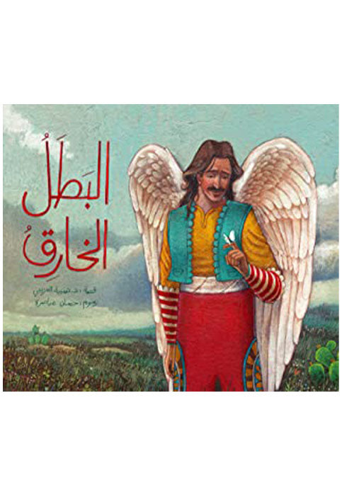 البطل الخارق