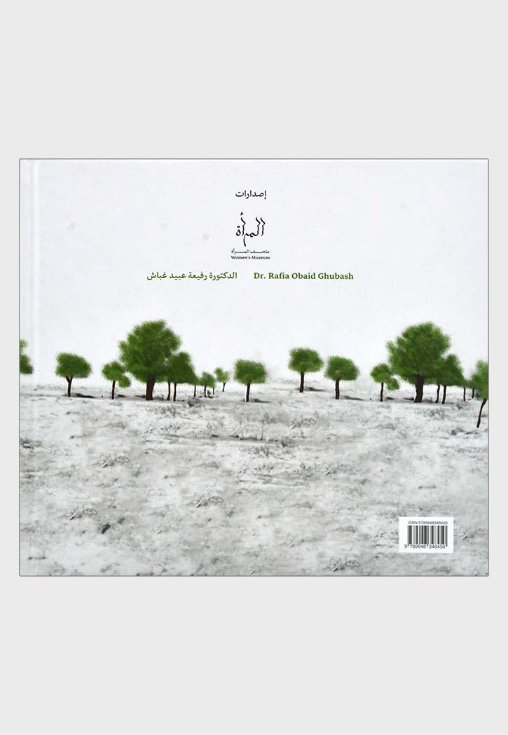 امراة مبدعة من الشارقة