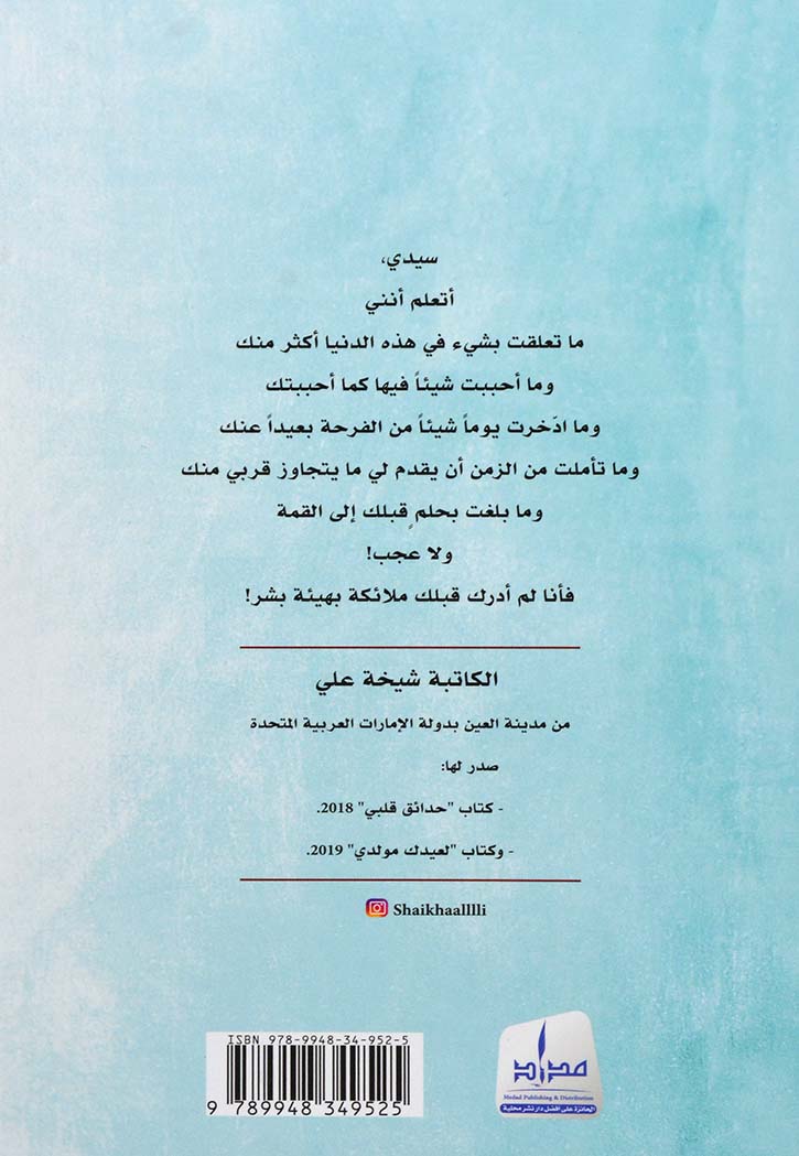 رسائل محظورة - نصوص