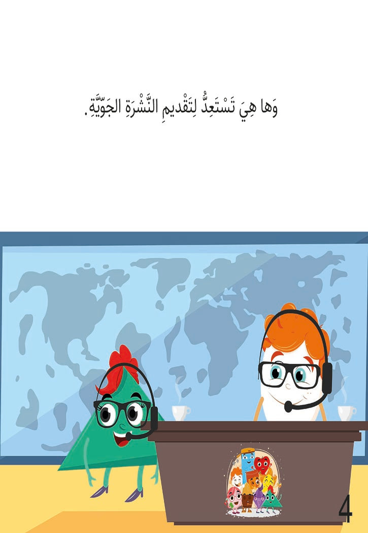 الطقس (كبير)