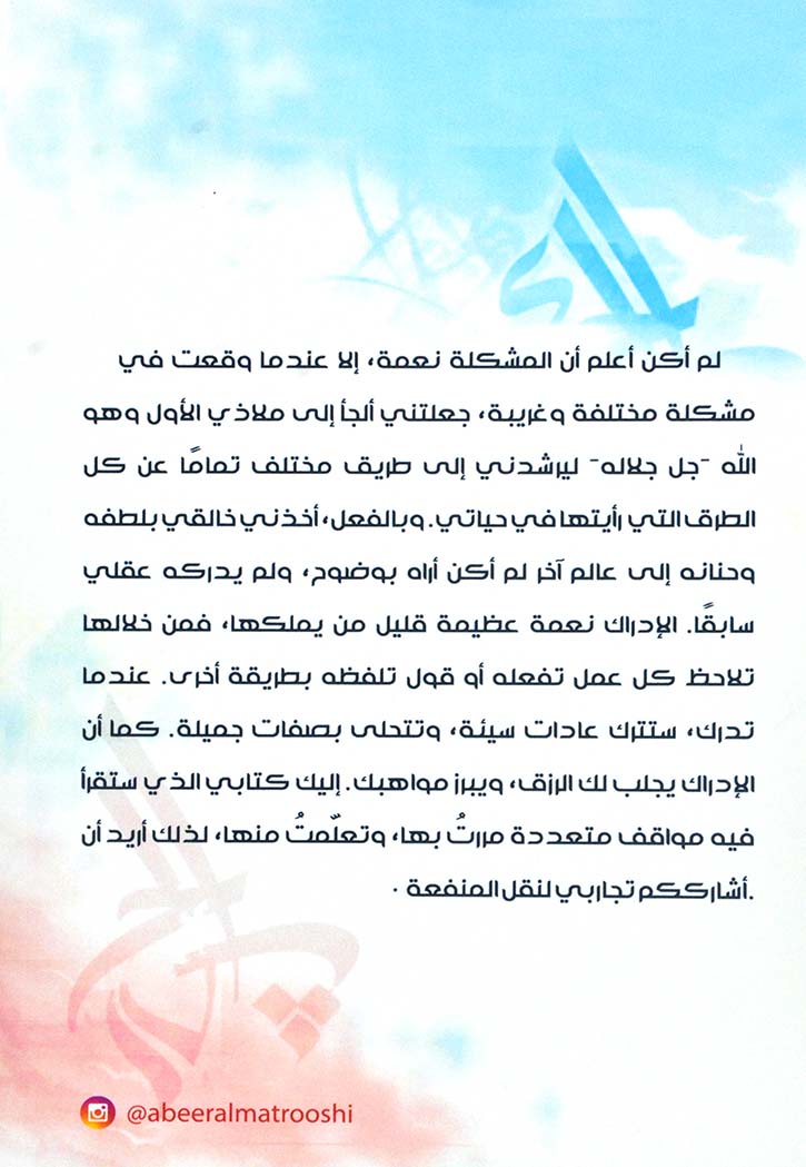 امية علمتني فن القراءة