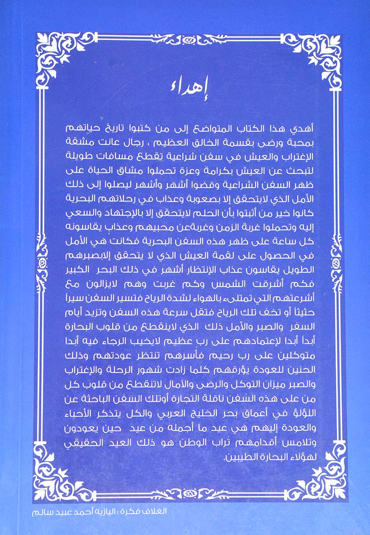 امواج الذكريات