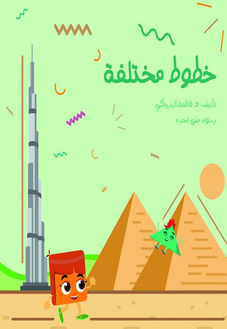 خطوط مختلفة (كبير)