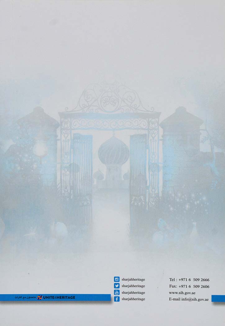 حكاياتي - خرافية معاصرة