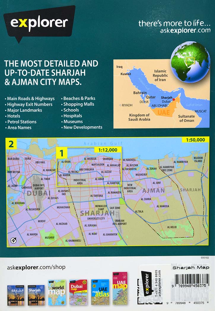 خريطة الشارقة وعجمان الإصدار الثاني Explorer - Sharjah And Ajman Map 2nd Edition