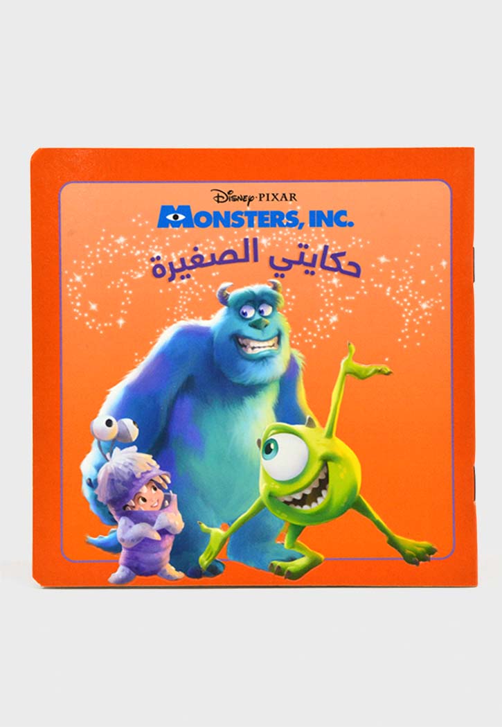 MONSTERS-INC - حكايتي الصغيرة