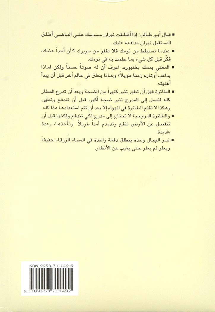 داغستان بلدي - رواية