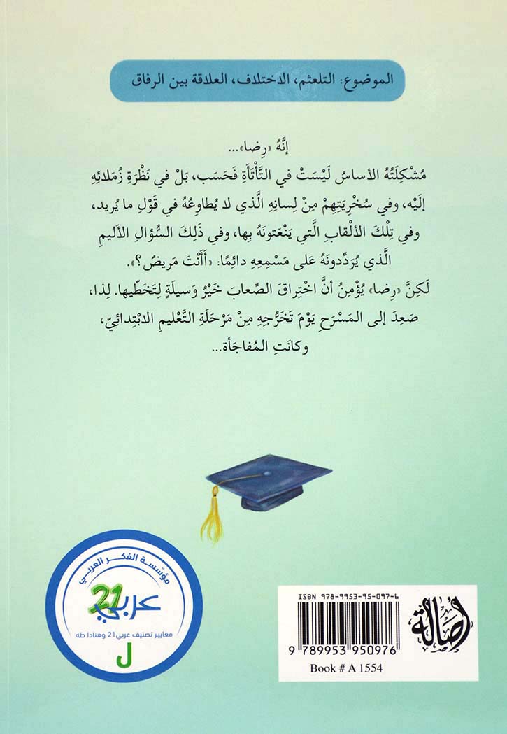 كلنا مميزون