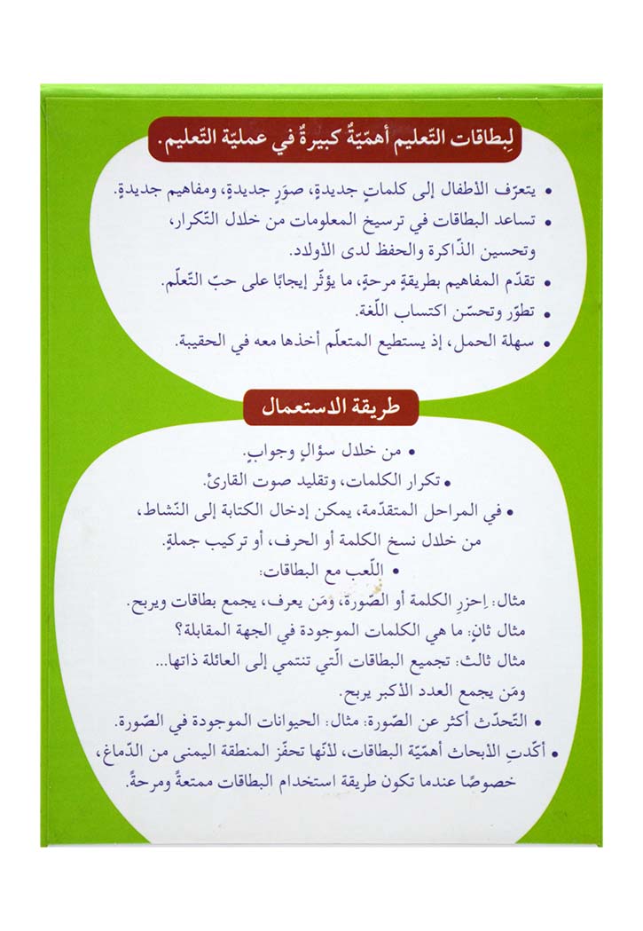 بطاقات المفاهيم الاولى