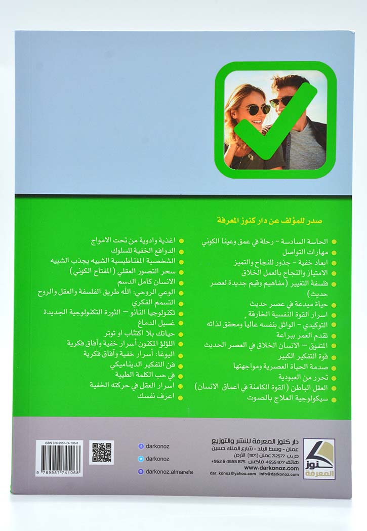 الشخصية الجذابة