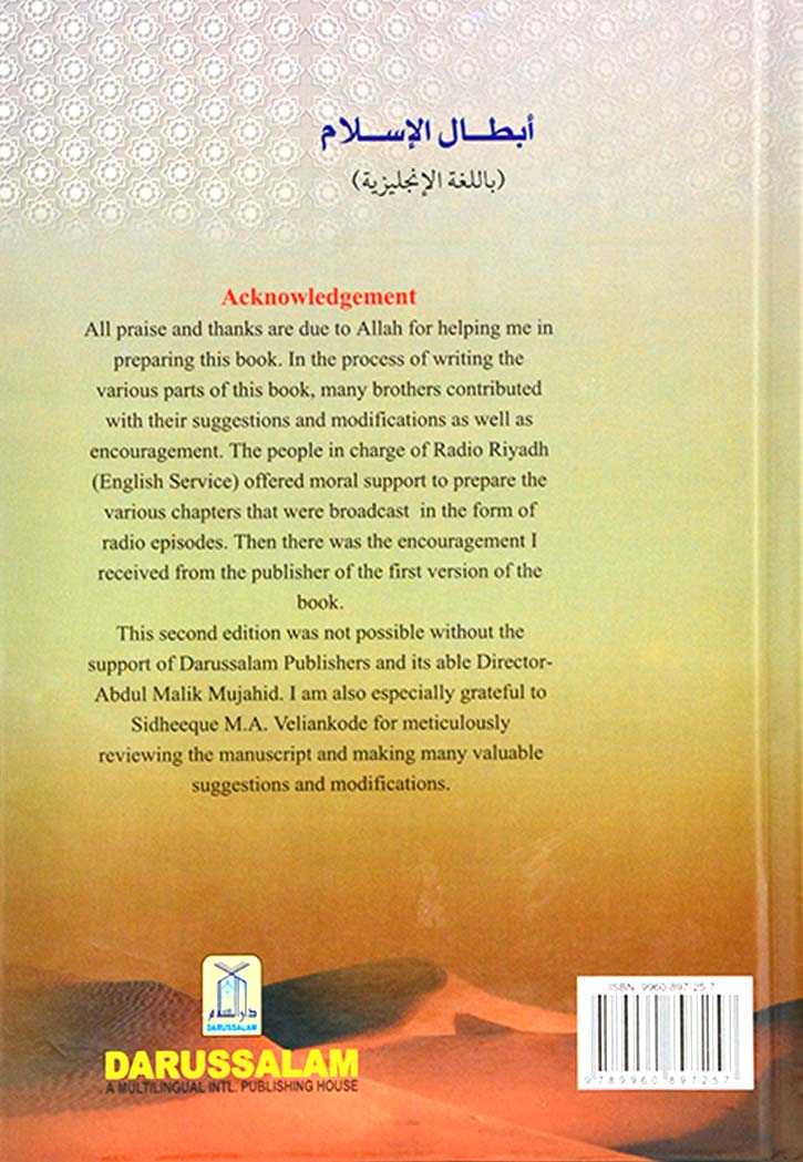 أبطال الإسلام Heroes Of Islam