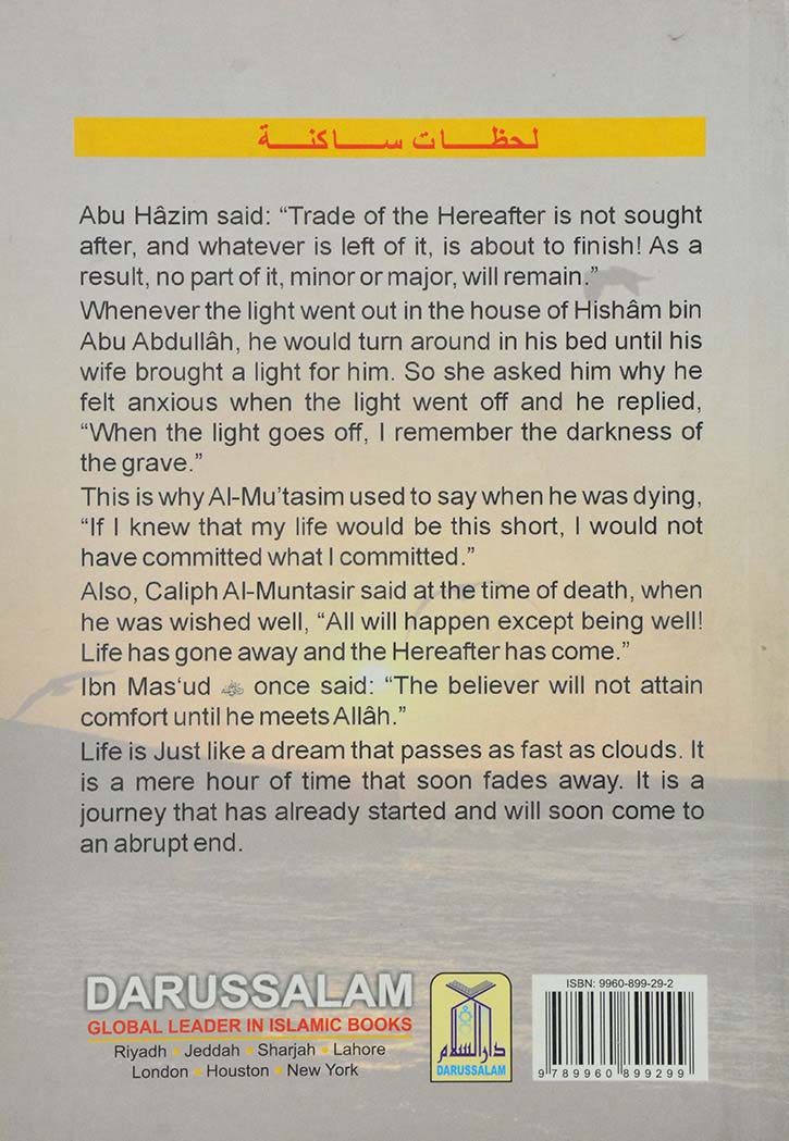 Silent Moments The Description of Before & After Death Aspects By Abdul-Malik Al-Qasim