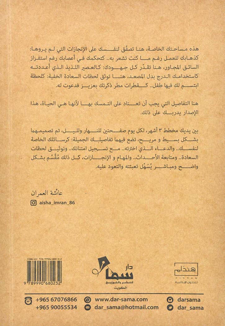 يوم وليلة رحلة تحفيزية ل 3اشهر توثق تفاصيلك