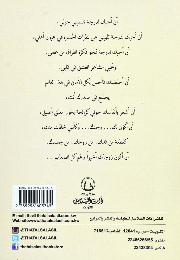 يا بعده - رواية