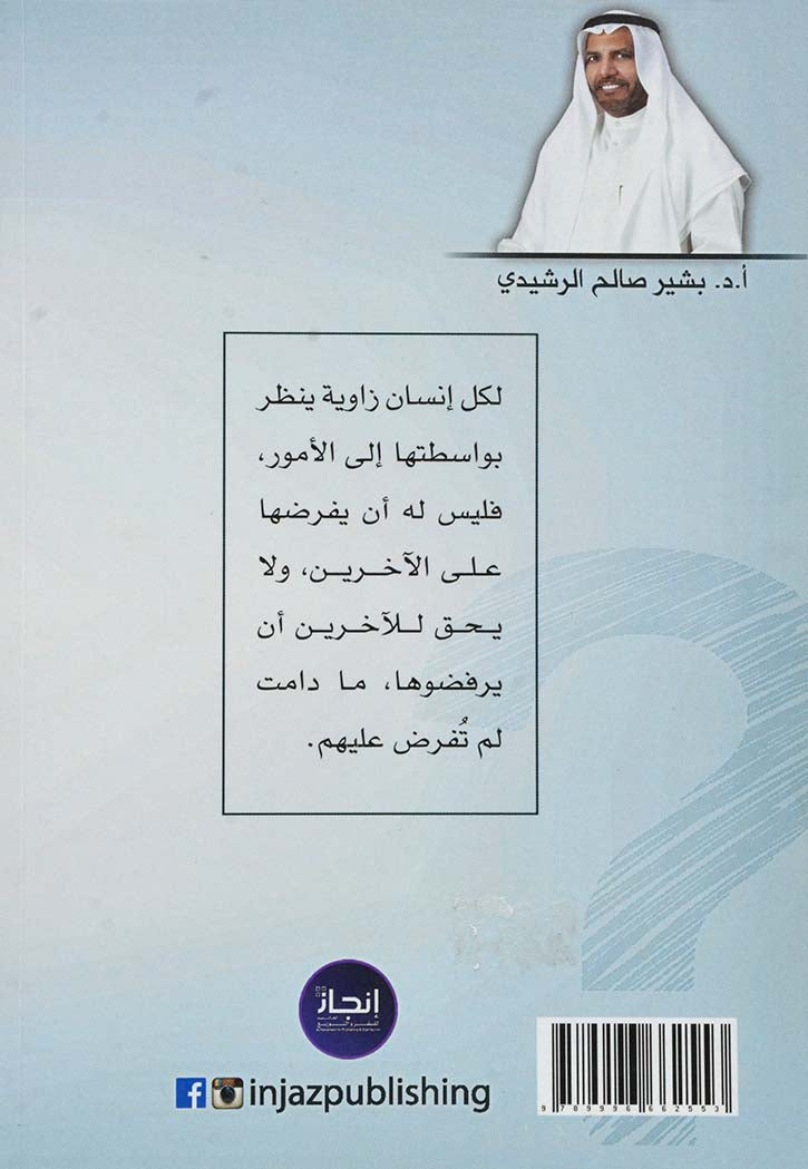 لكل سؤال اجوبة