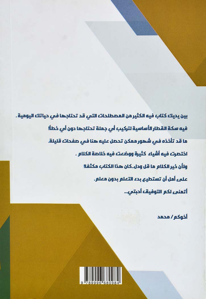 DIRECT - الانجليزية علي طريقة