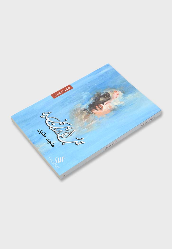 حب لا ريب فيه - نصوص