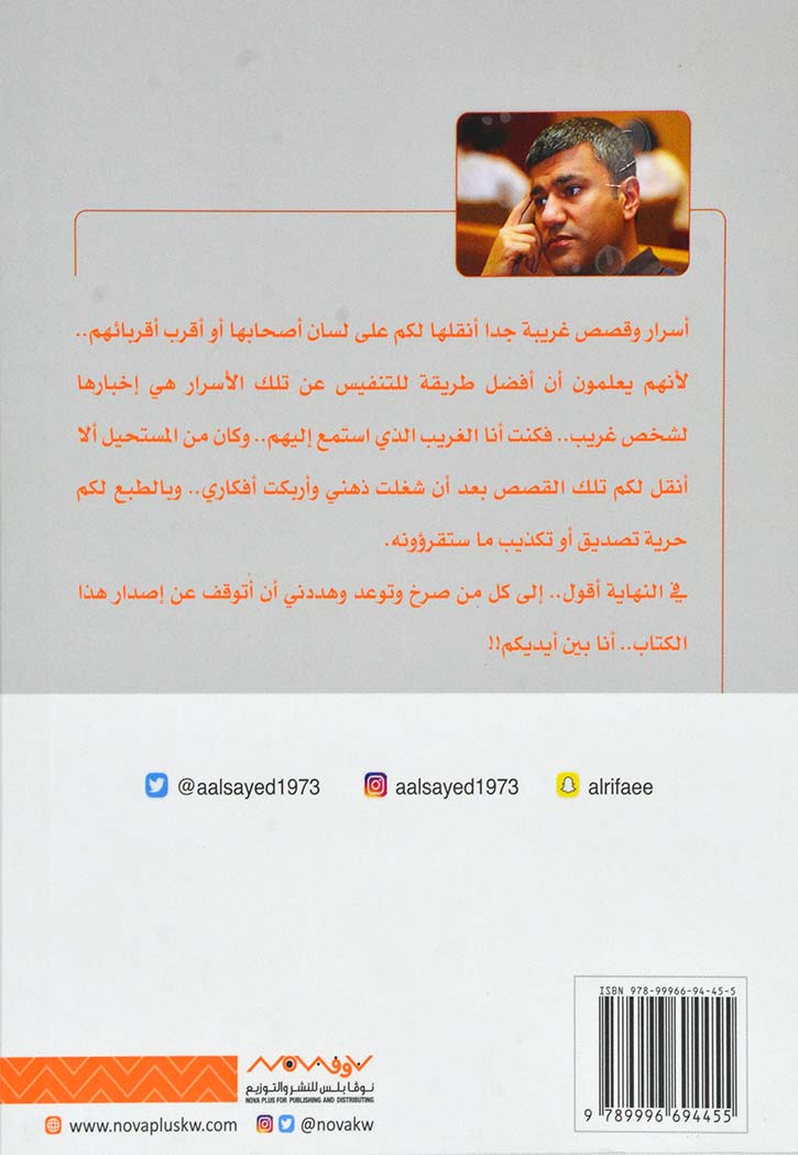 قصص لا يسمحون لي بنشرها